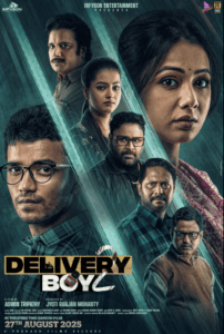 Delivery Boy 2 (2025)