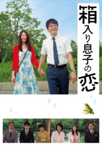 Blindly in Love (2025)