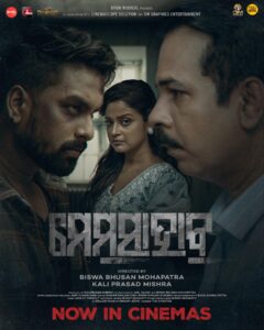 Memsaab (2026) Odia HD