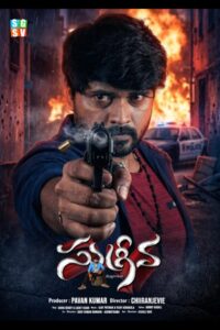 Sugriva (2026) Telugu HD